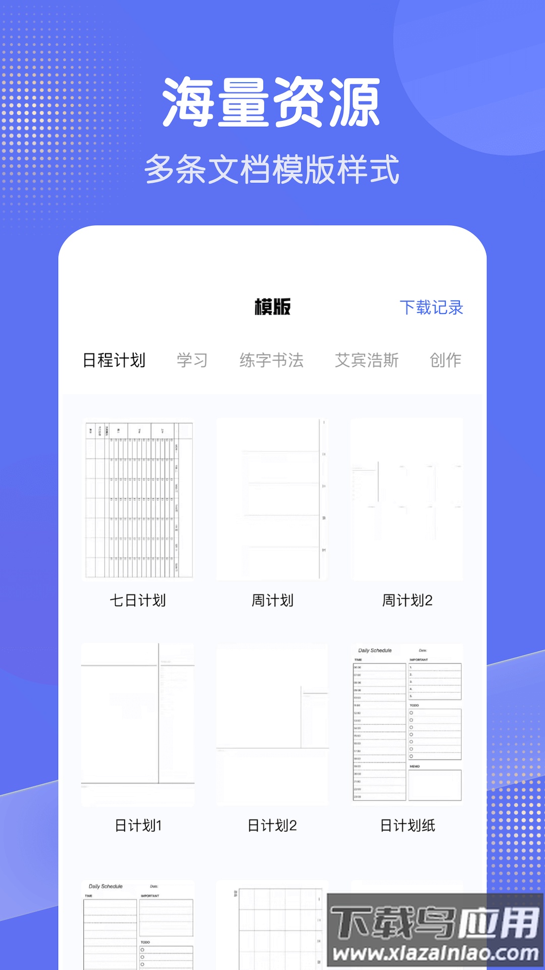全能打印机app下载安装截图4