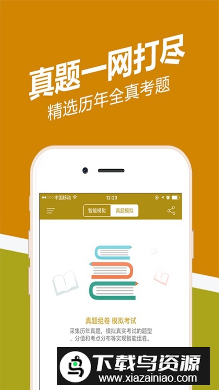 期货从业练题狗APP官方免费正版截图1