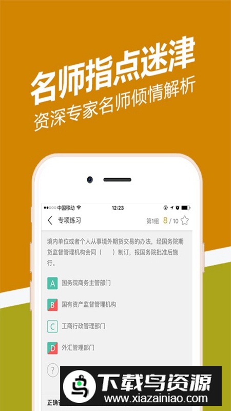 期货从业练题狗APP官方免费正版截图2