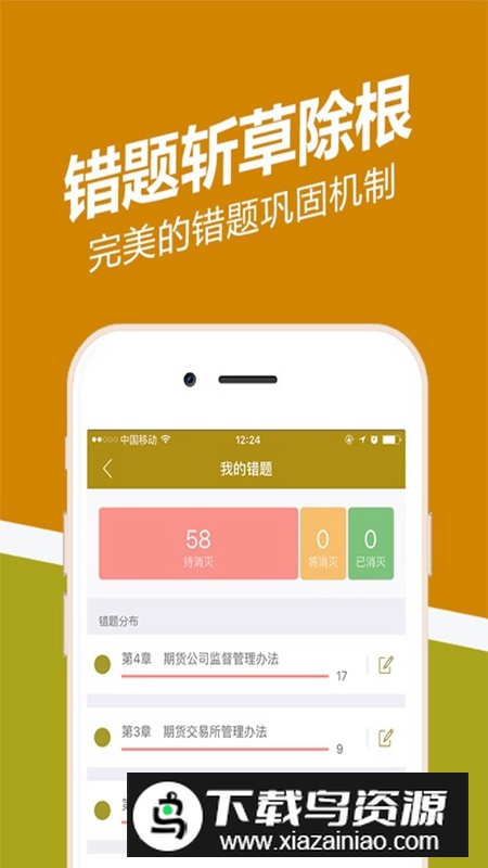 期货从业练题狗APP官方免费正版截图3