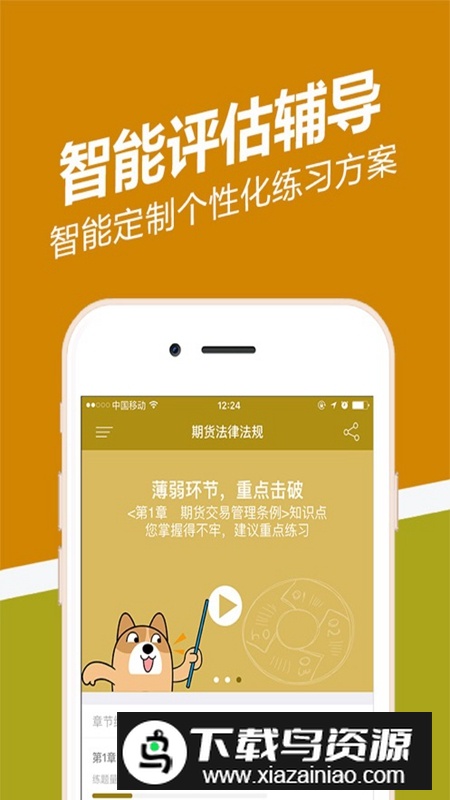 期货从业练题狗APP官方免费正版截图4