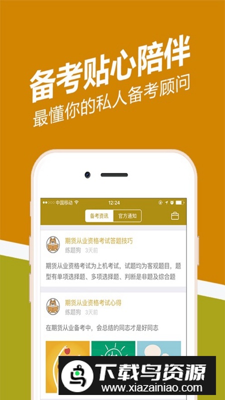 期货从业练题狗APP官方免费正版截图5