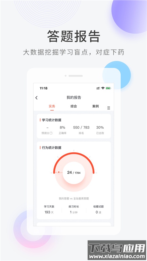 消防工程师快题库app下载安装最新版截图1