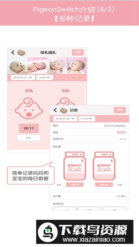 PigeonSwitch官方最新版截图1