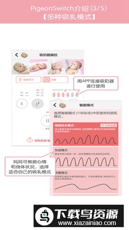 PigeonSwitch官方最新版截图2