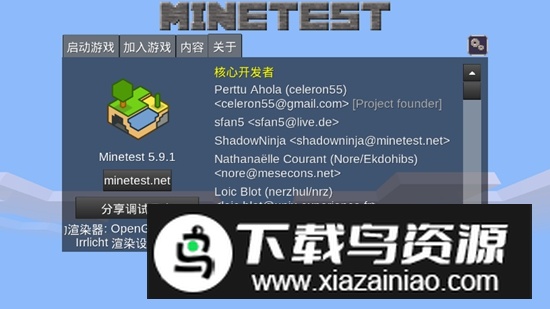 Minetest手机版中文版最新版截图1