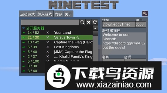 Minetest手机版中文版最新版截图4