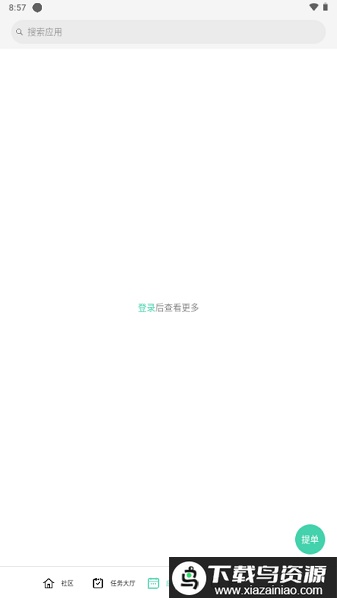 oppo众包平台截图1