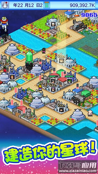 宇宙探险物语下载安装最新版截图3