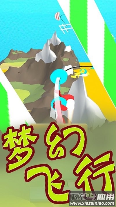 梦幻飞行游戏下载截图2