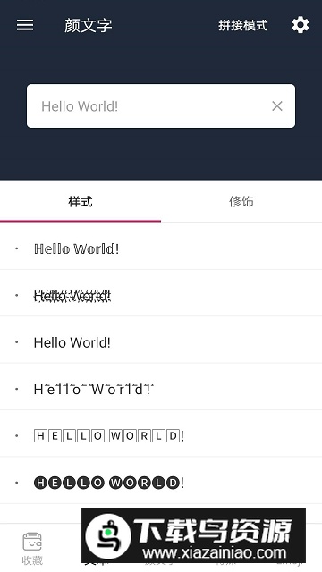 少见的颜文字表情符号大全截图2