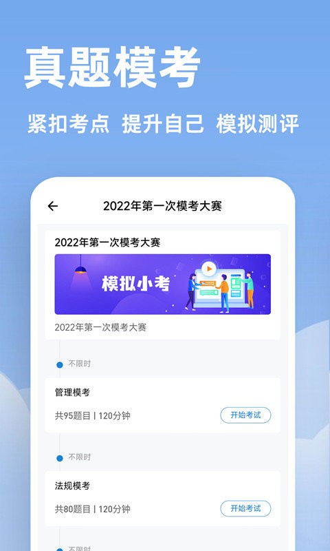 二建练题狗软件最新版截图3
