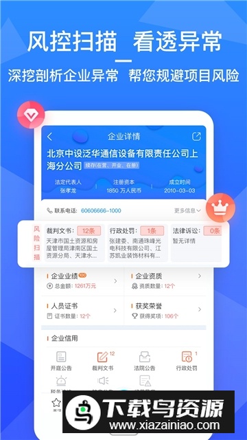 火标招标网app安卓手机版最新版截图3