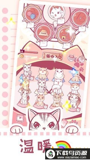 梦幻宠物店遇见游戏最新版截图1