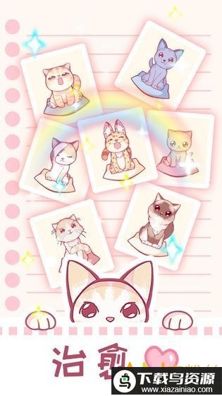 梦幻宠物店遇见游戏最新版截图2