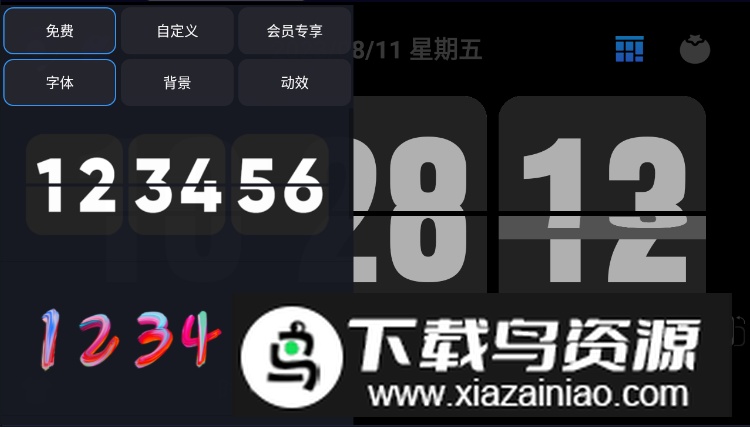 Flipclock翻页时钟app安卓版截图2