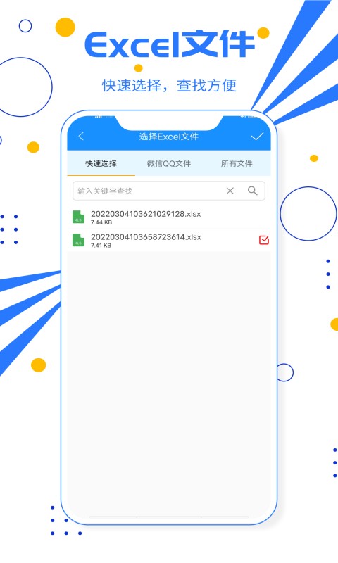 excel电子表格制作截图1