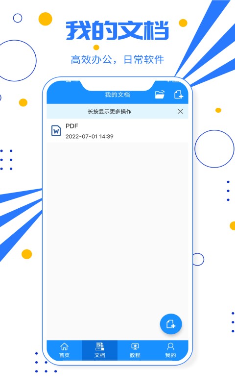 excel电子表格制作截图4