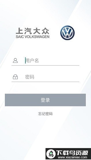 上汽大众E销最新版最新版截图2