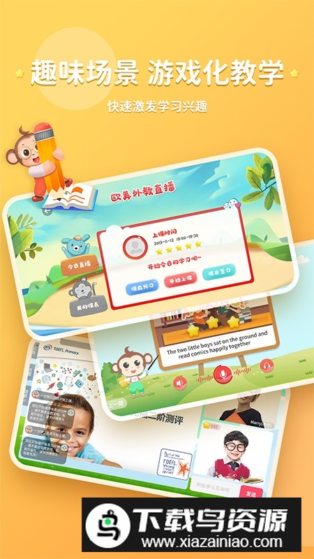 KISSABC线上学英语官方app截图2