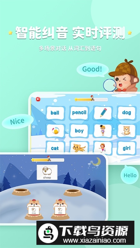 KISSABC线上学英语官方app截图4