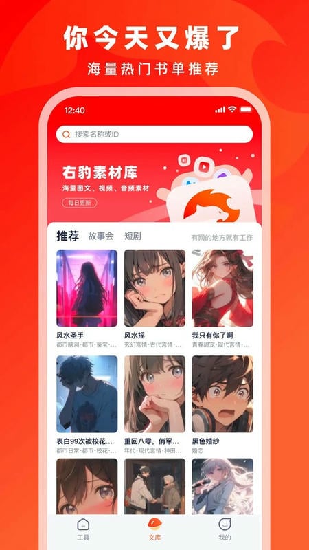 右豹最新版本截图1