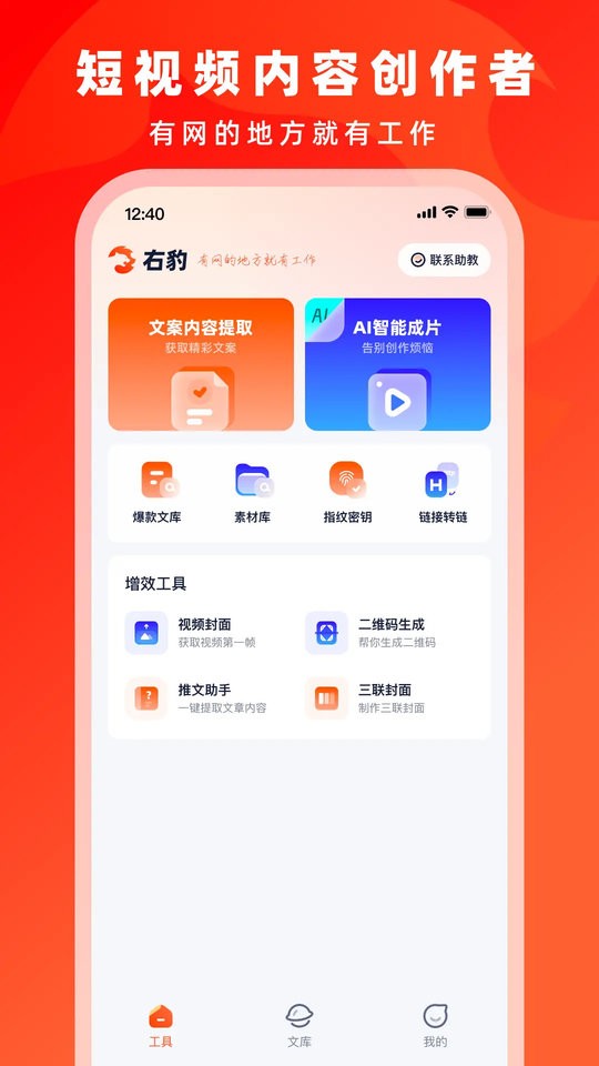 右豹最新版本截图2