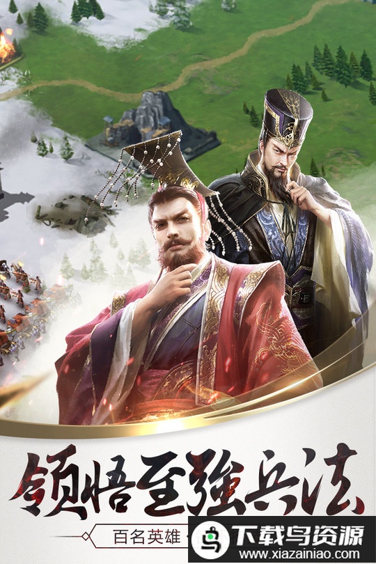 三十六计手游军团版截图