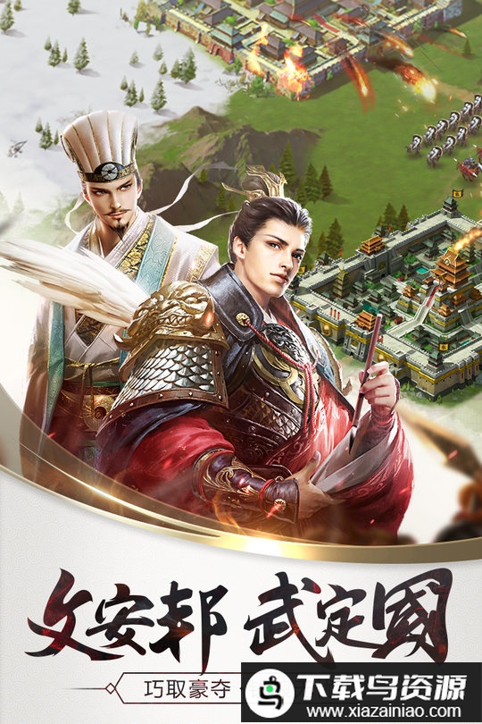 三十六计手游军团版截图