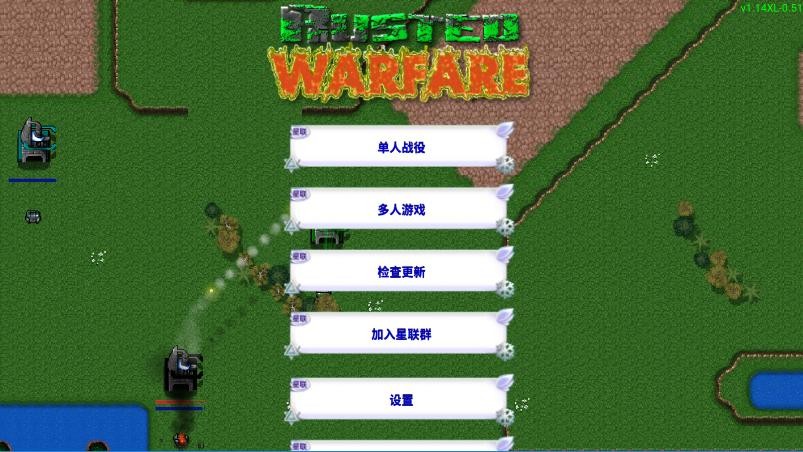 铁锈战争星联版二次元mod截图3