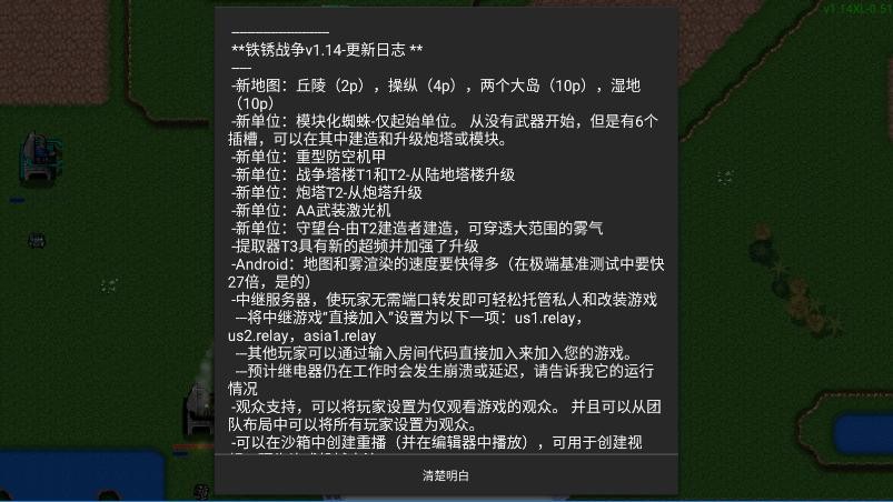 铁锈战争星联版二次元mod截图4