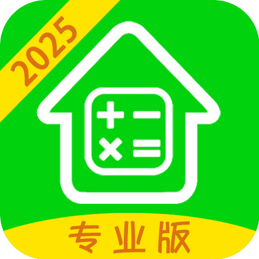 有家房贷计算器APP官方手机版