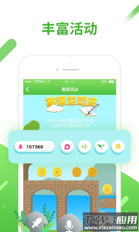 英语口语易app截图4