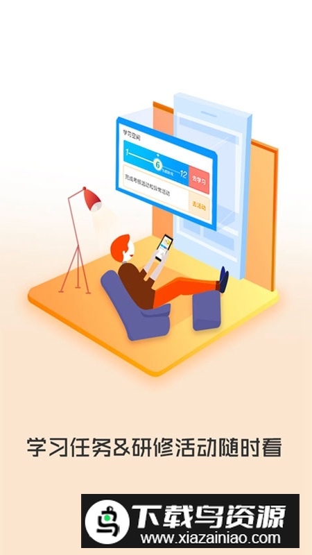 i同学APP官方手机版最新版截图5