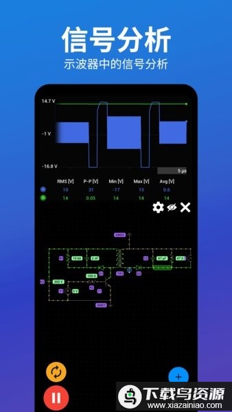电路电压电流模拟器app中文版最新版截图3