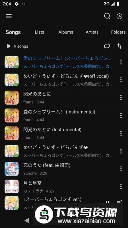 rplayer音乐播放器安卓最新版截图2