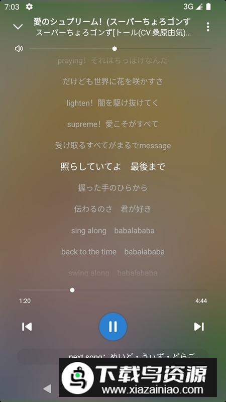 rplayer音乐播放器安卓最新版截图4