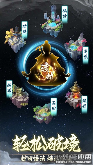 非神勿扰手游截图3