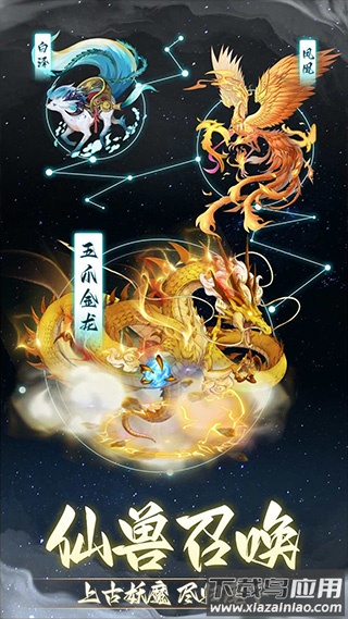 非神勿扰手游截图4