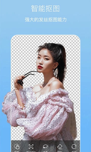 photo抠图P图最新版最新版截图3