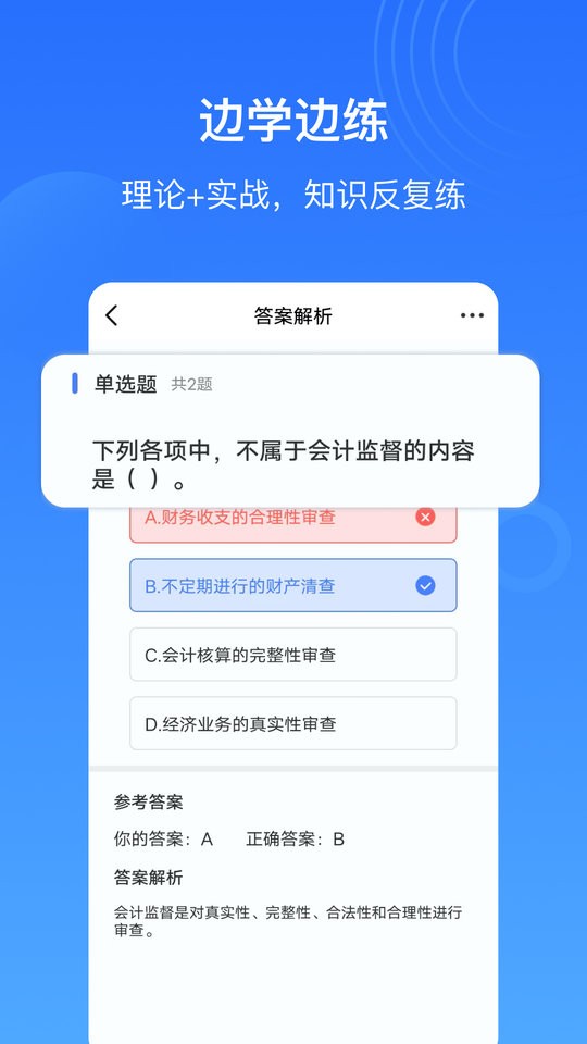 乐私塾app截图3