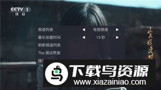 广电电视tv版2025最新客户端最新版截图3