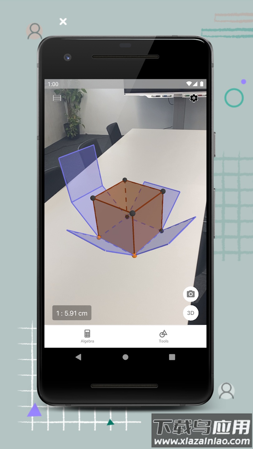 geogebra3D计算器官方下载截图4