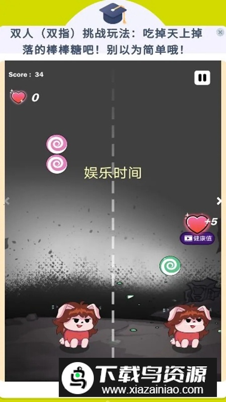 双宠大作战默契挑战官方正版最新版最新版截图1