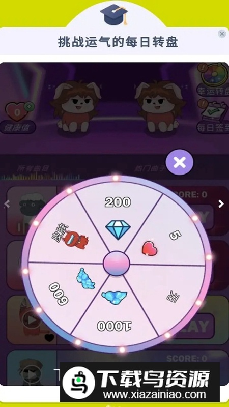 双宠大作战默契挑战官方正版最新版最新版截图4