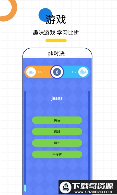 小鲸专升本官方版最新版截图1