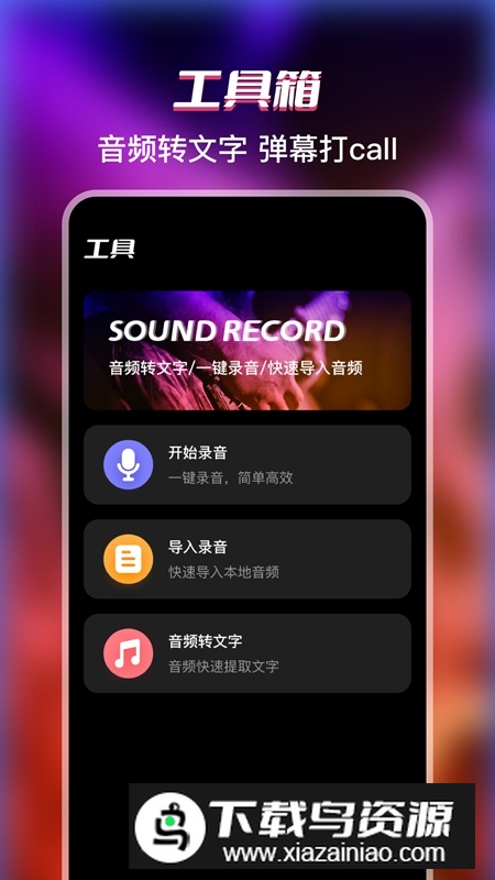 提词器Pro官方安卓最新版最新版截图2