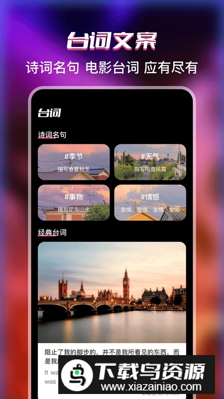 提词器Pro官方安卓最新版最新版截图4