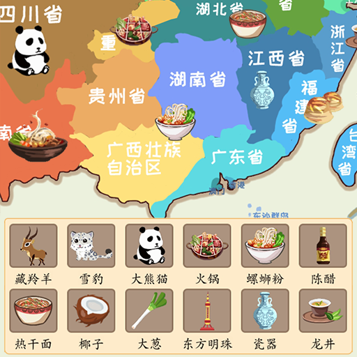 遨游名胜模拟游戏