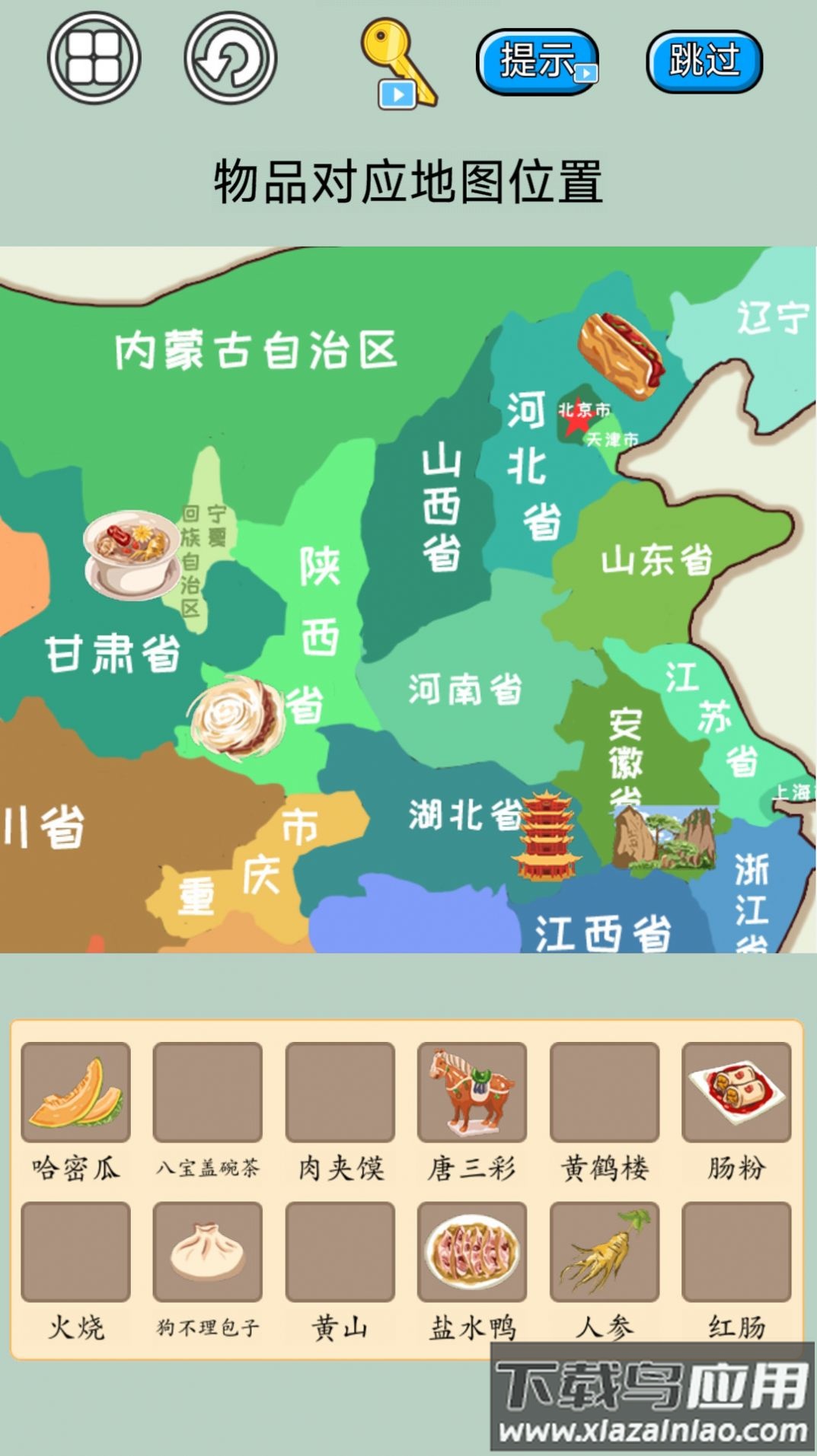 遨游名胜模拟游戏截图1